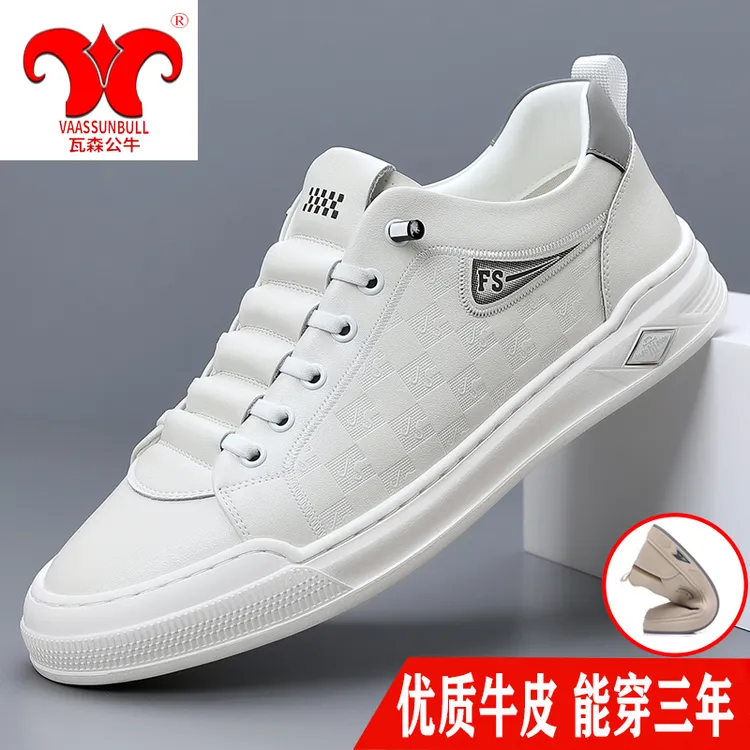 【品牌正品】瓦森公牛男鞋休闲鞋真皮软底防滑板鞋透气运动鞋波鞋男