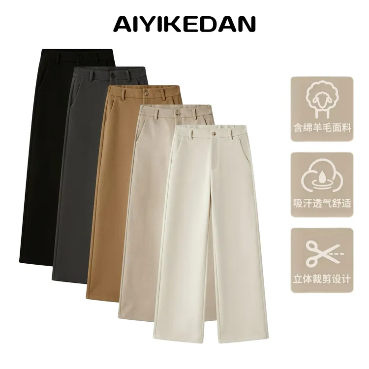 【送腰带】新款窄版毛呢女秋冬高腰垂感羊毛直筒裤显瘦休闲裤