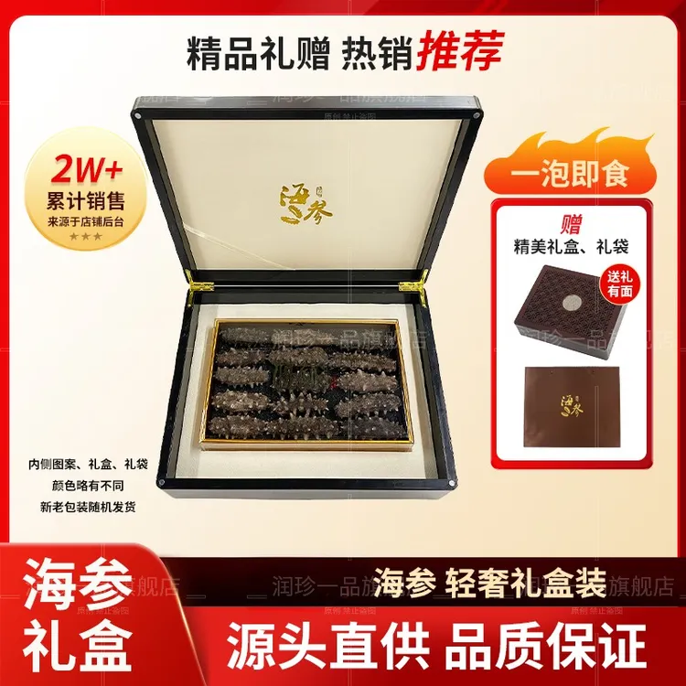 正宗大连海参中秋送礼天然速发速泡干海参精美木色礼盒装无添加