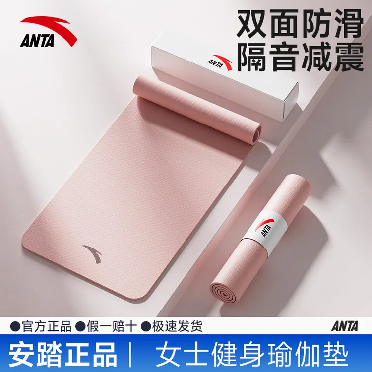 【安踏】男士运动健身垫子加厚加大健身器材瑜伽垫家用防滑减震隔音