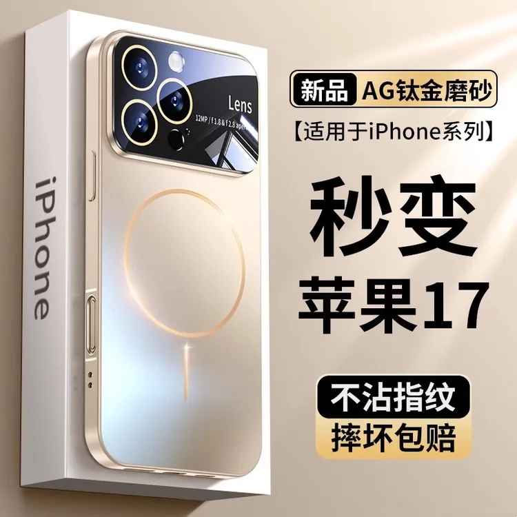 适用苹果16promax手机壳磁吸磨砂15防指纹镜头全包14防摔保护壳13