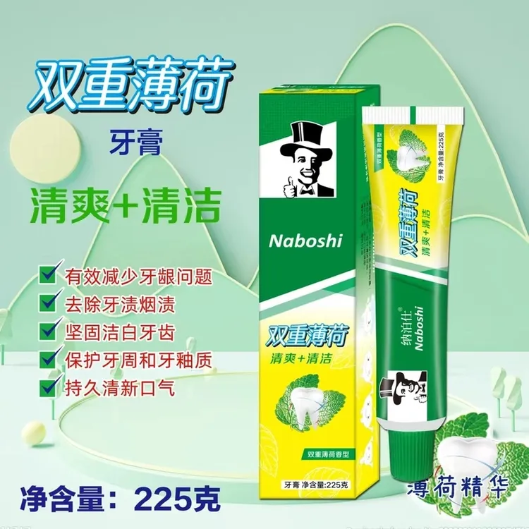 双重薄荷牙膏225g支大容量清新口气去牙渍实惠护理官方正品老牌子