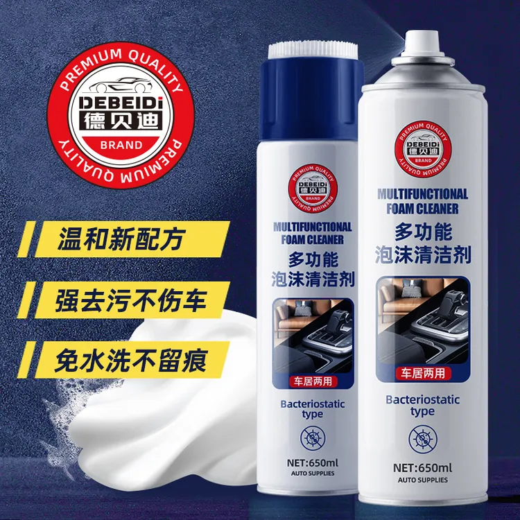 汽车车内用品多功能泡沫清洗剂玻璃内饰清洁剂顶棚座椅去污洗车液