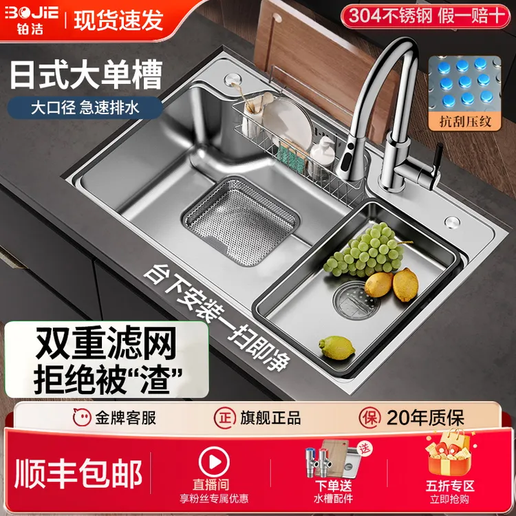 加厚厨房水槽日式大单槽4mm面板洗菜盆洗碗槽304不锈钢水槽