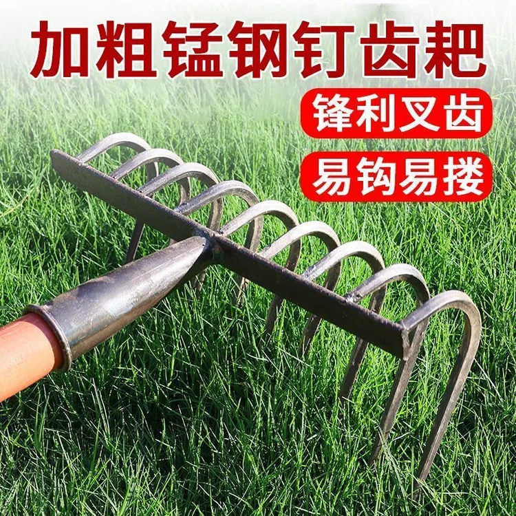 农用锰钢耙九齿钉耙平地松土多功能耙子开荒九齿钉耙搂草园林翻土
