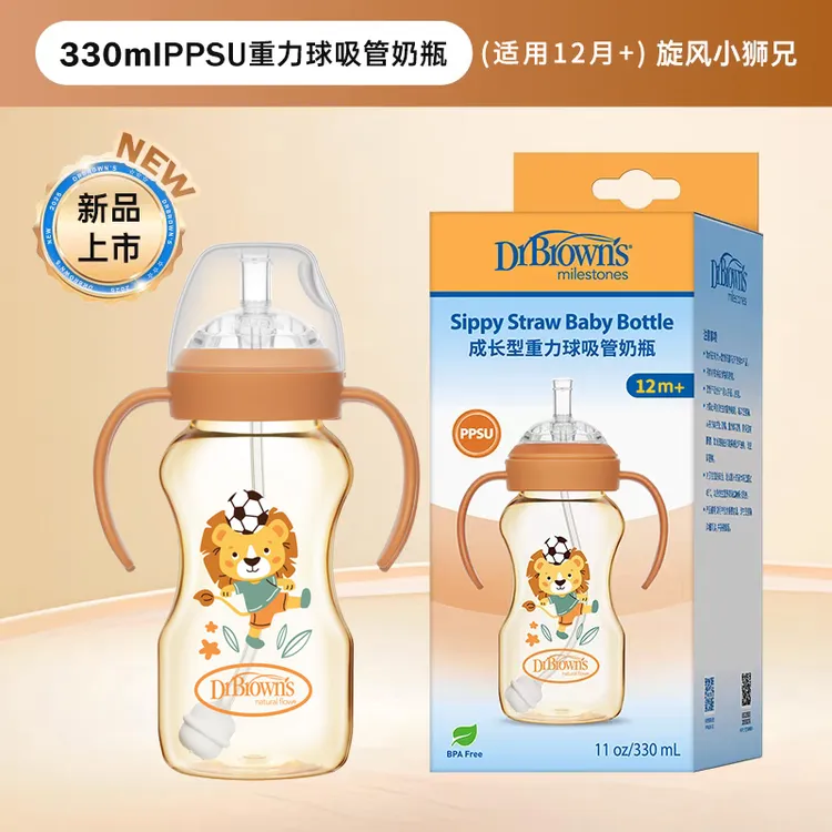 布朗博士PPSU重力球吸管奶瓶带手柄防摔宝宝断奶离乳奶瓶9-12个月