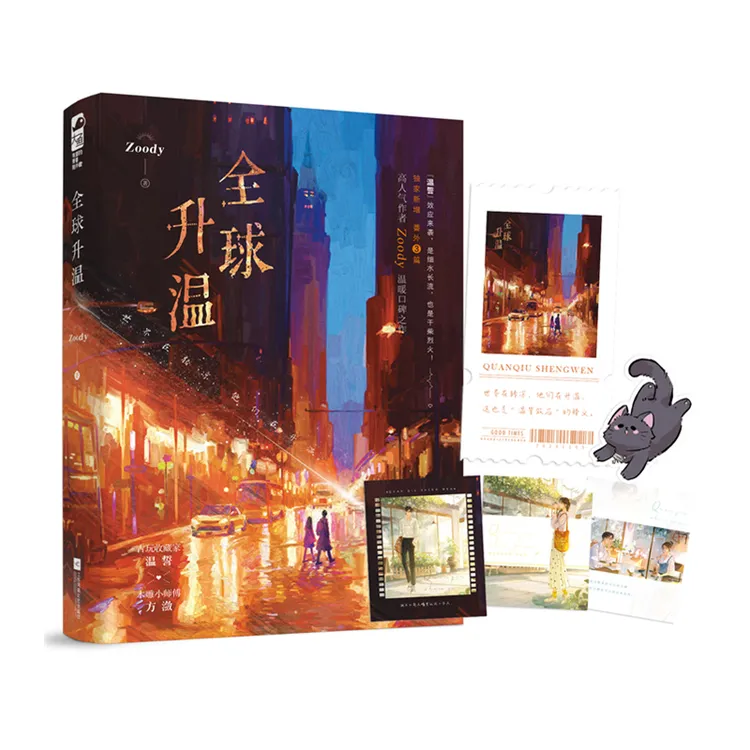 【甄选】全球升温 高人气作者Zoody温暖口碑之作 “温誓”效应来袭！