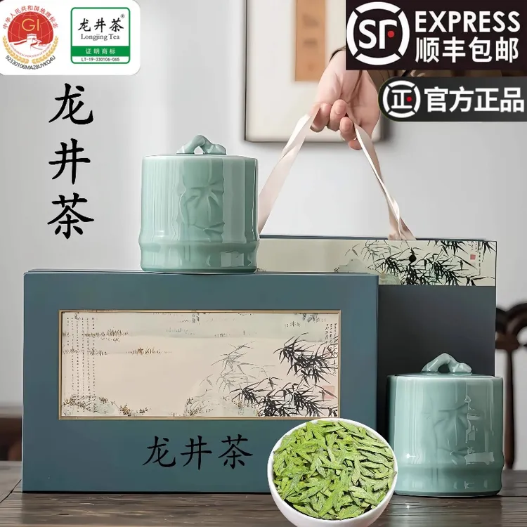 绿茶龙井茶茶叶礼盒装送礼明前新茶龙井茶西湖娆茶叶官方旗舰店
