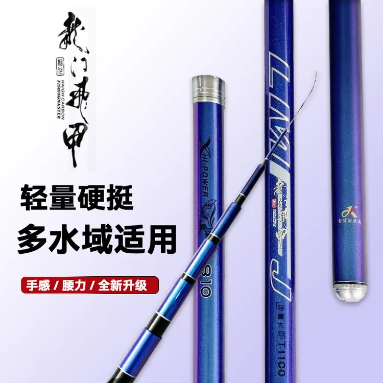 龙门飞甲超轻超硬综合竿28偏19调台钓竿手竿鲫鱼竿鲤鱼竿大物轻量