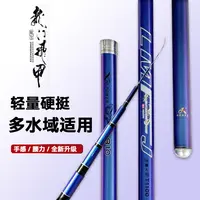 新款龙门飞甲台钓竿高碳轻量钓鱼竿收竿超轻钓竿碳素综合竿垂钓