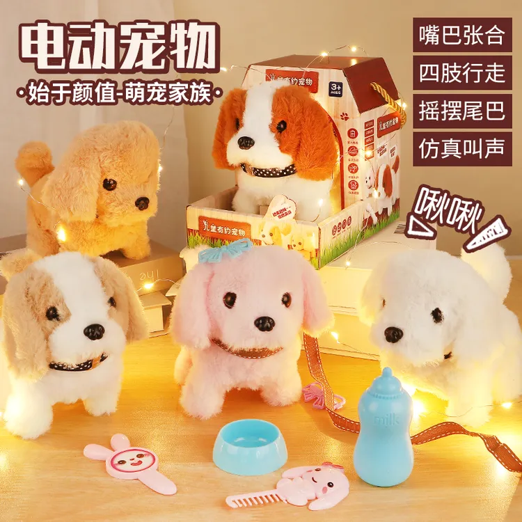 电动真毛绒玩具狗会走路会叫逼真萌宠礼物送宝宝男女孩小狗玩具