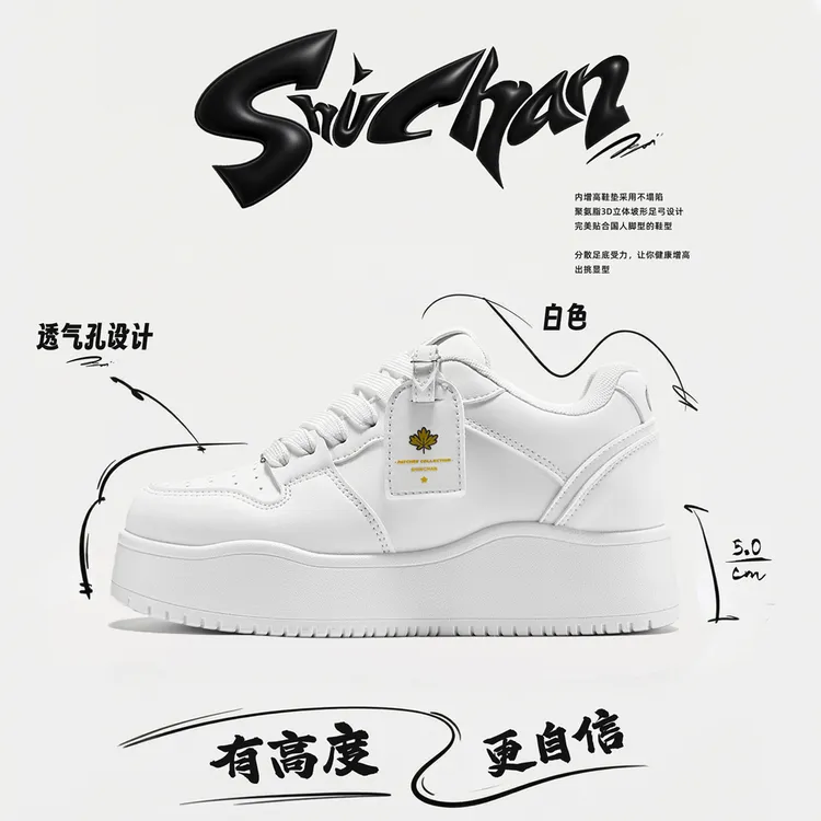 蜡笔小新厚底小白鞋26年新款男鞋时尚经典纯色百搭情侣款休闲板鞋