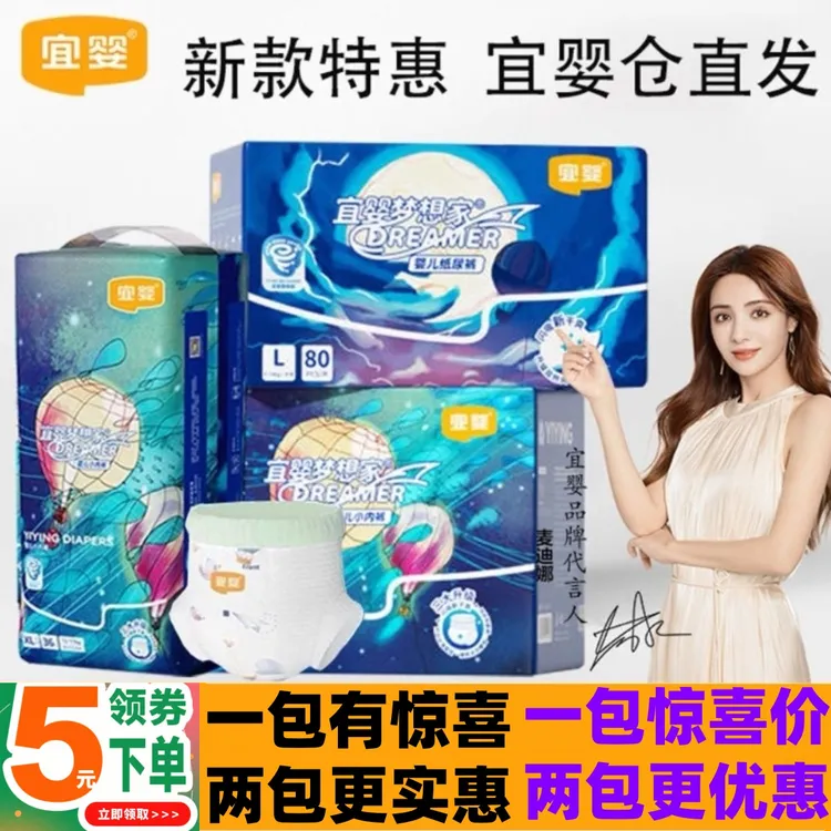 宜婴新梦想家全包臀拉拉裤超薄透气纸尿裤尿不湿SMXXXL男女宝干爽