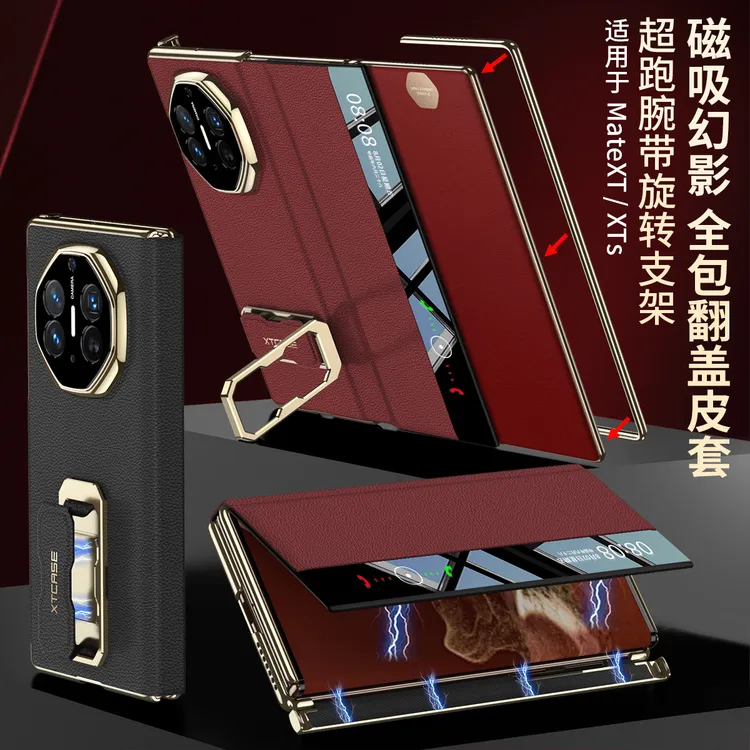适用华为matext手机壳mate xts三折叠真皮磁吸中轴腕带支架翻盖皮