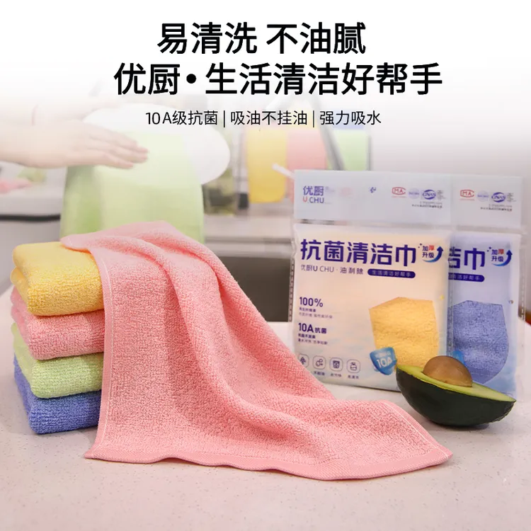 优厨10A 级抗菌洗碗布不沾油厨房专用抹布油利除洗碗巾厨房必备品