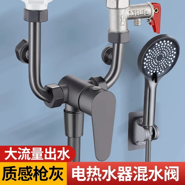 九牧王304不锈钢通用型电热水器混水阀u型阀冷热开关流量安装花洒