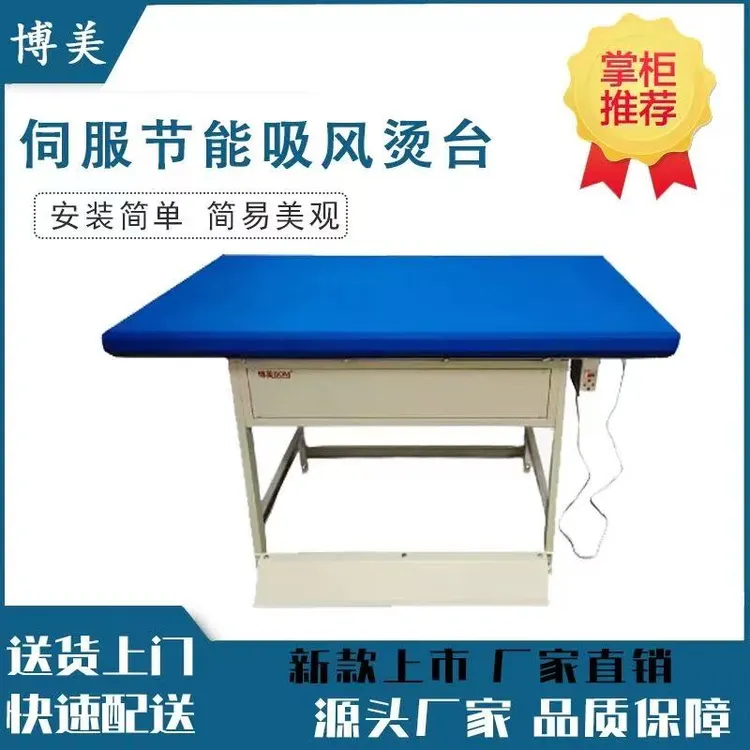 博美吸风工业烫台服装厂点式烫台脚踏专用干洗店家用摇臂大节能