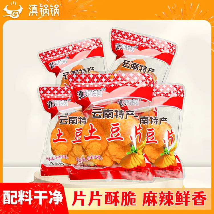 【35g*5包】云南麻辣土豆片香辣童年味道网红童年怀旧小零食
