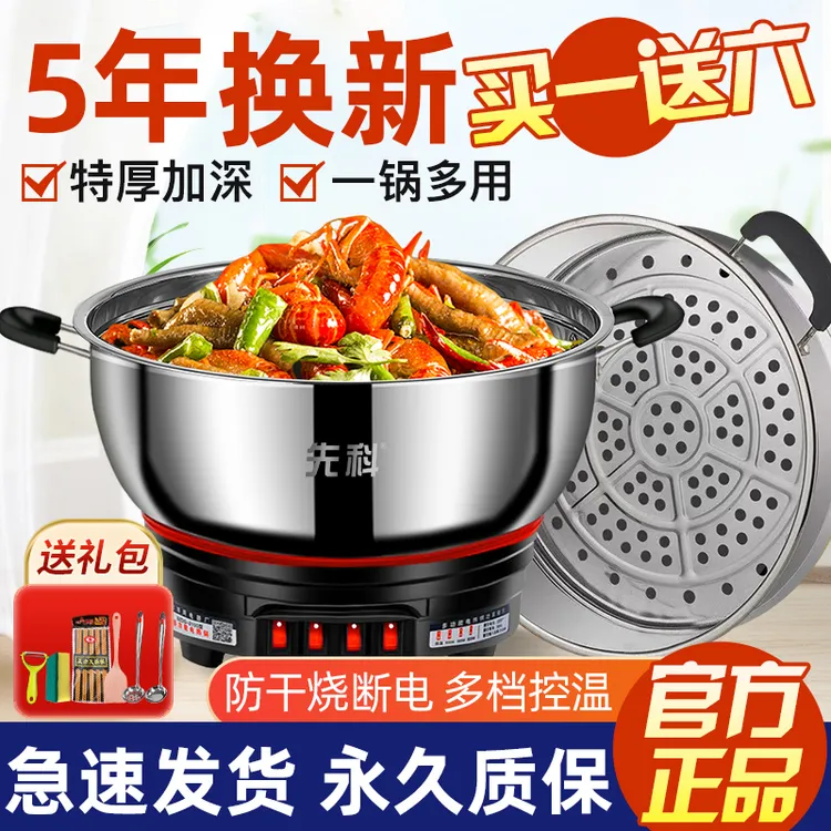新款先科电炒锅多功能家用炒菜锅蒸煮炖火锅一体不锈钢大容量电锅
