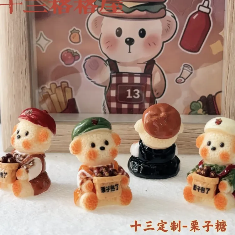 （9.1-10.22上新）diy树脂食完钥匙扣手机链礼物玩具奶油胶配件