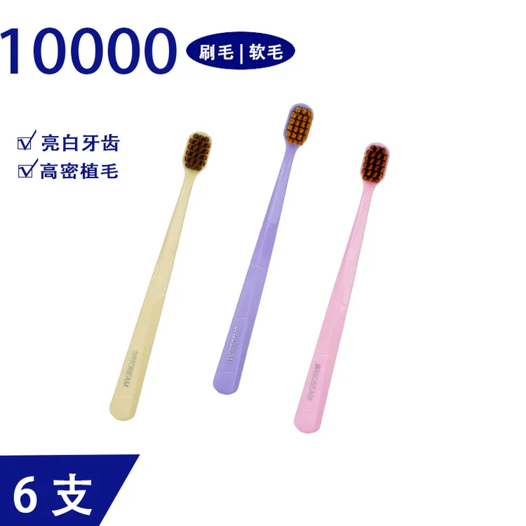 良刷【6支独立包装】情侣软毛正品高档亮白超细简约护龈牙刷
