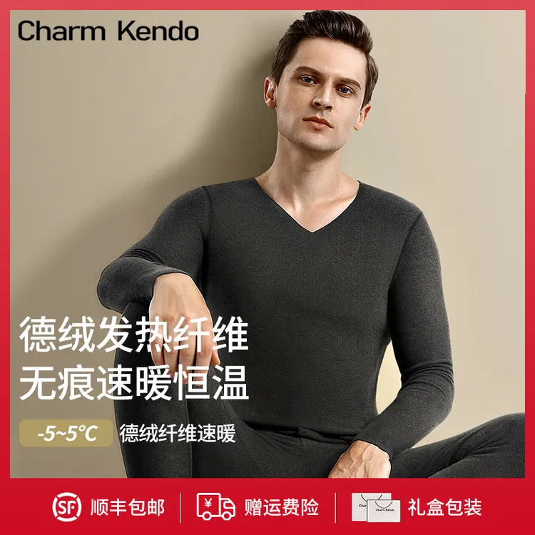 Charm Kendo不臃肿德绒保暖内衣男士套装加绒加厚打底内衣礼盒装