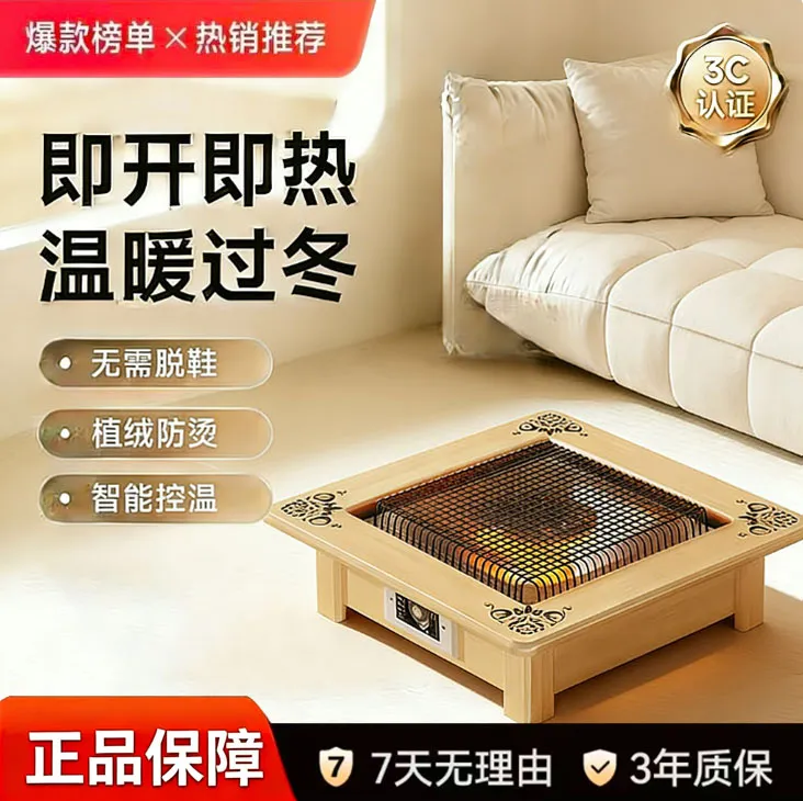 湘威烤火盆湖南取暖器桌下电火箱节能省电电火盆家用暖脚取暖暖脚