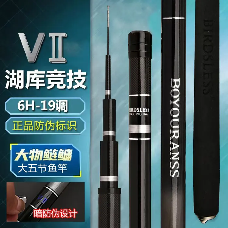 正品V二代台钓竿手竿碳素竿超轻超硬6H19调高碳发泡手把鱼竿