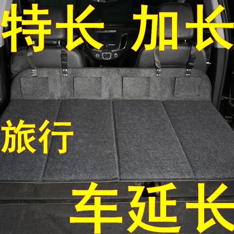 长途自驾车护头挡55suv车载汽车后排睡垫延长板汽车后座睡觉神器