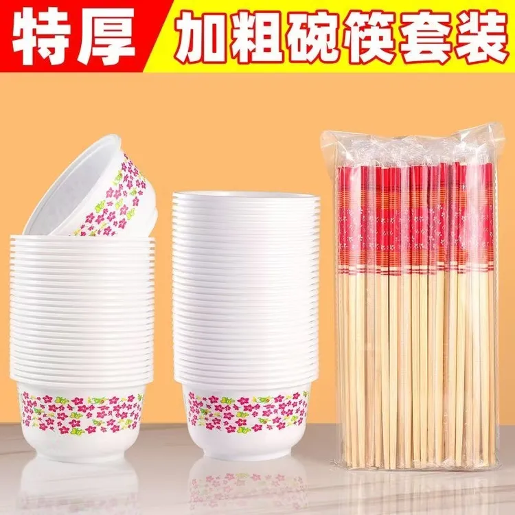【50个红花碗+50双红花筷】一次性碗套装一次性杯子塑料家用碗筷