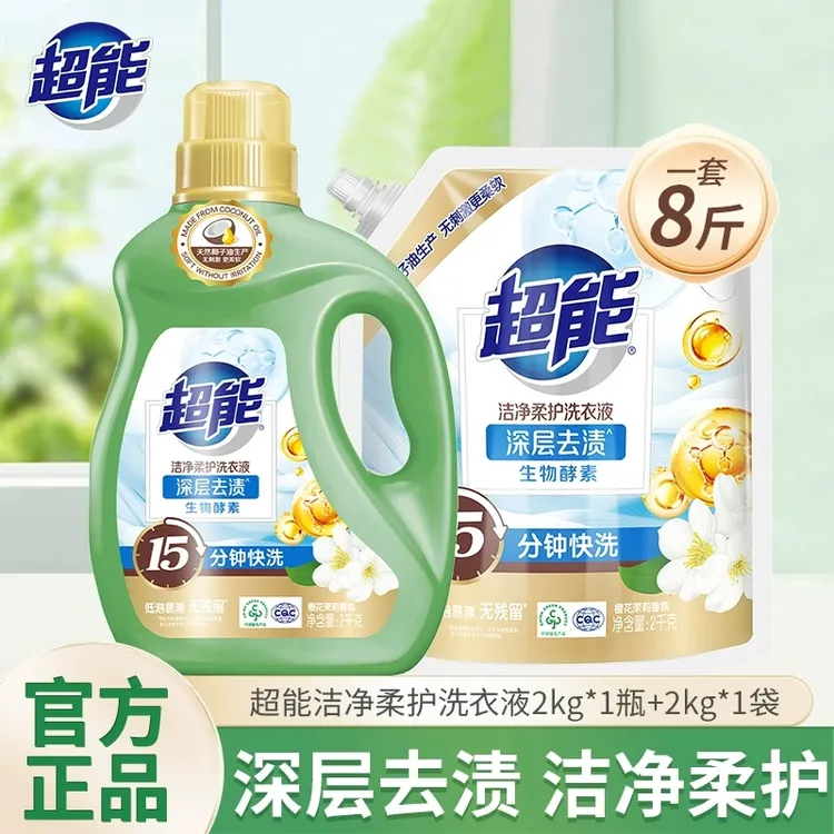 超能洗衣液洁净柔护2kg瓶4斤护色洗衣液自然清香瓶装易漂持久留香
