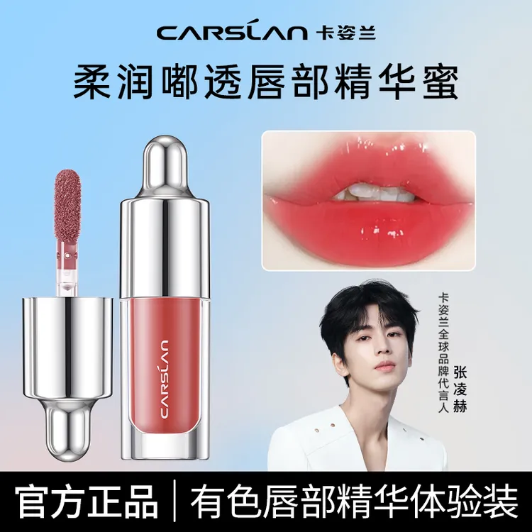 【大牌试用】卡姿兰唇部精华蜜唇釉小样口红保湿滋润正品女女士1g