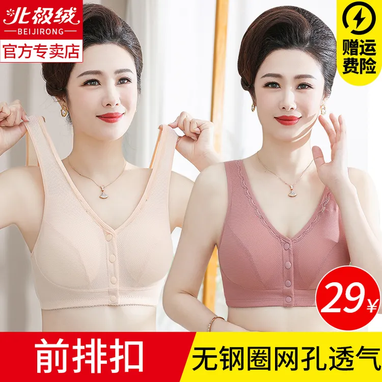 妈妈内衣女夏季薄款中年妇女运动无钢圈胸罩中老年人前扣背心文胸