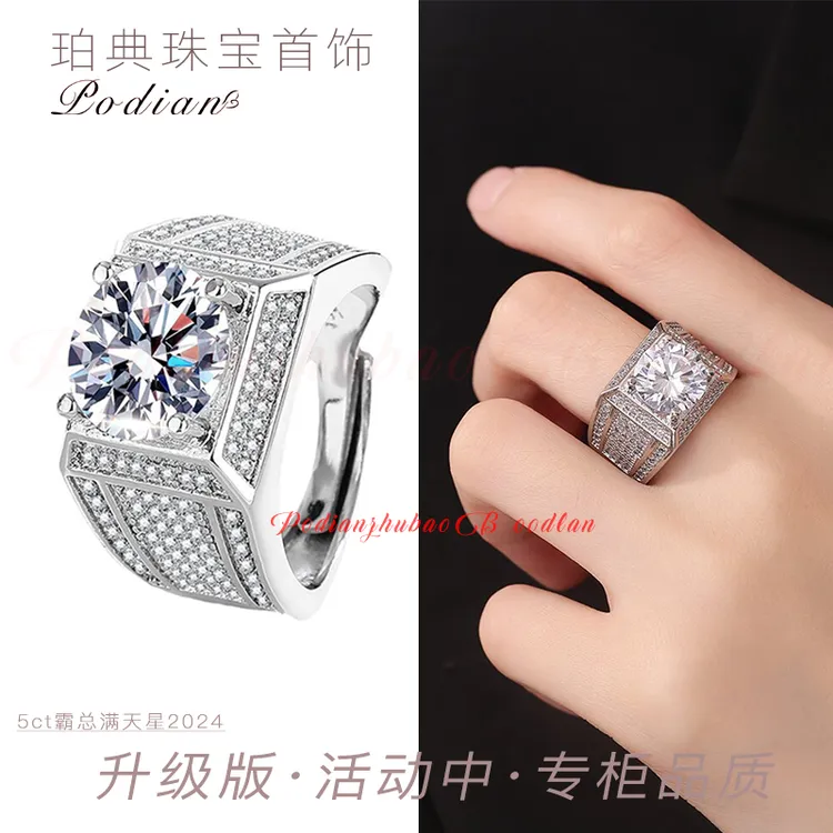 【2025-新品男戒】霸总满天星5克拉男款鸽子蛋-时尚霸气奢华商务