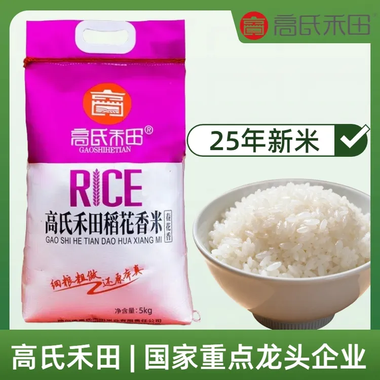 【高氏禾田】25年新米东北稻花香米编织袋10斤