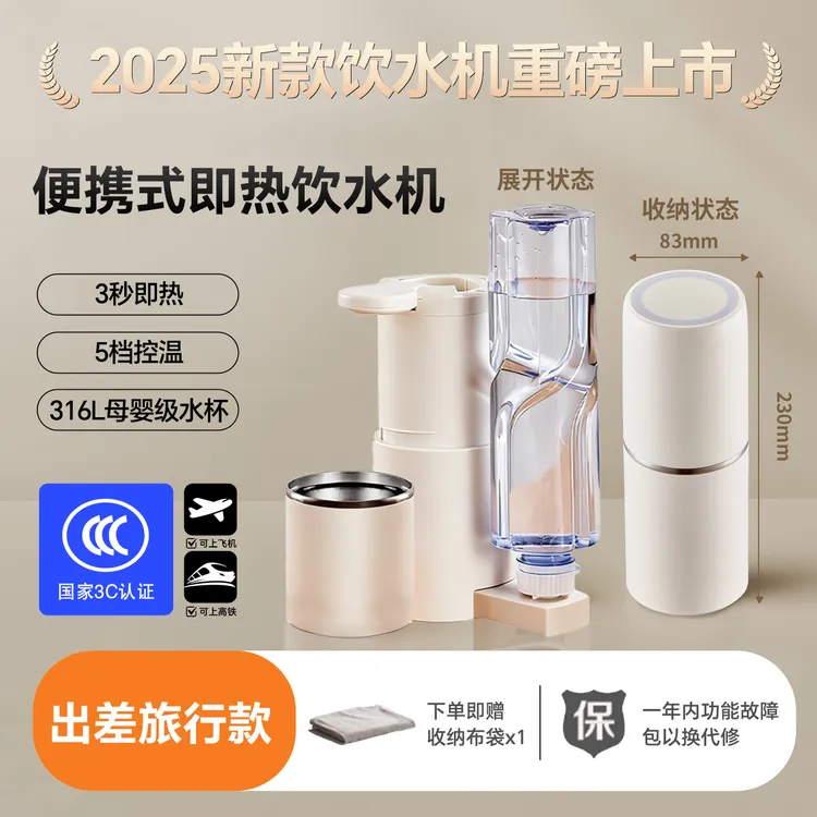 酷迪熊可折叠即热烧水壶宿舍2025新款家用便携式电热水壶旅行款AW