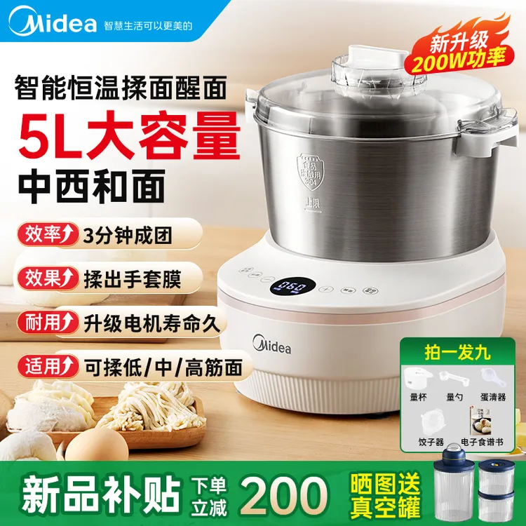 Midea/美的【5升】美的和面机家用商用全自动多功能厨师机智能醒面