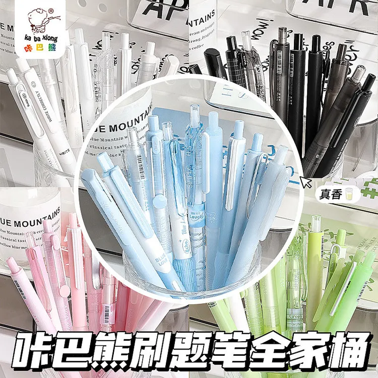 咔巴熊ins高颜值按动中性笔小红书推荐学生0.5顺划好写刷题笔黑笔