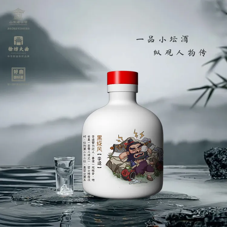 梁山泊水泊梁山108小酒坛纯粮食白酒正宗小瓶装口粮酒40度245ml*4