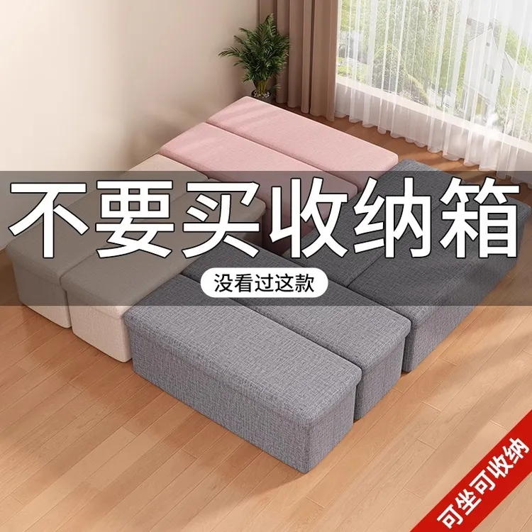 可坐收纳箱储物凳子布艺沙发延长凳家用大容量长方形折叠整理神器