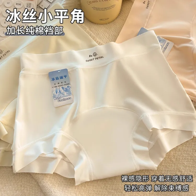 【Miu系】5条冰丝凉感平角内裤女加长10A棉裆中高腰透气四角短裤女