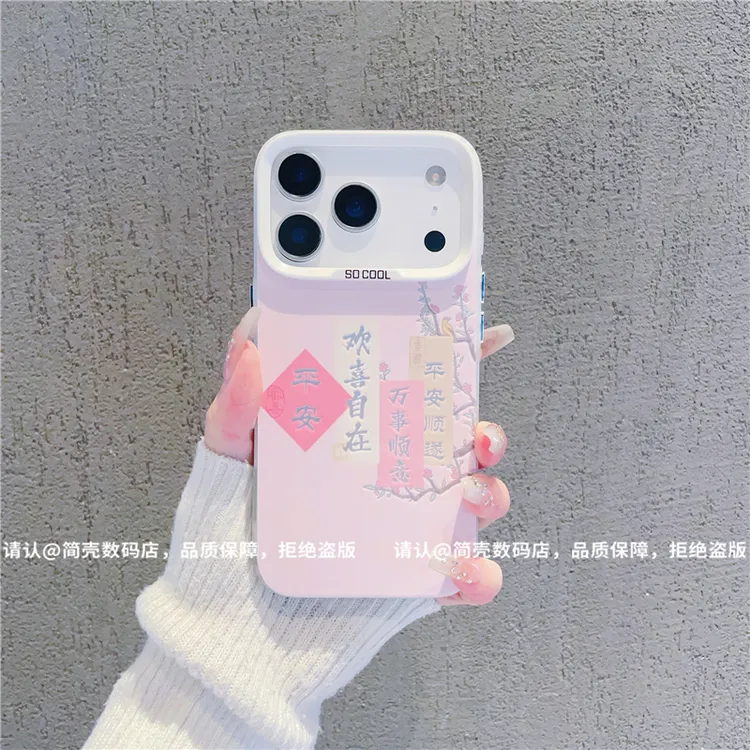 磨砂彩银适用苹果17/iPhone/华为荣耀/OPPO/VIVO/小米手机壳保护