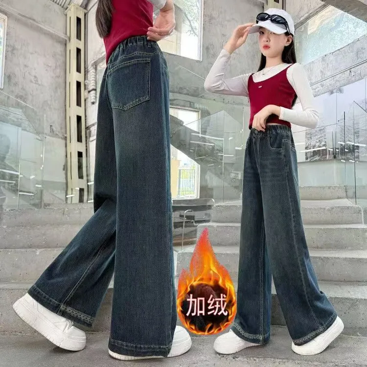 女童直筒牛仔裤秋冬款2025新款女大童百搭阔腿裤加绒女初中生裤子
