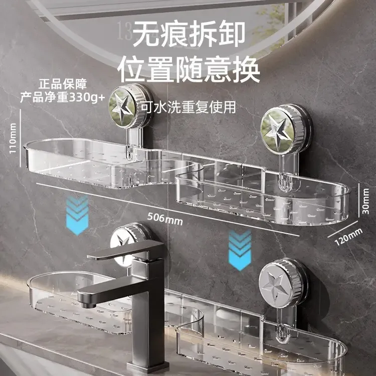 五角星吸盘水龙头置物架洗手池浴室镜前免打孔强力吸盘沥水置物架