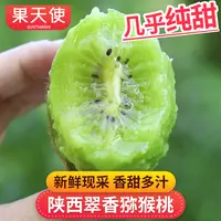 【果天使】陕西周至翠香猕猴桃1-4.1斤香甜多汁新鲜应季水果奇异果