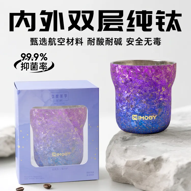 德国艾曼格纯钛花生杯高颜值随手杯纯钛杯家用纯钛咖啡杯伴手礼