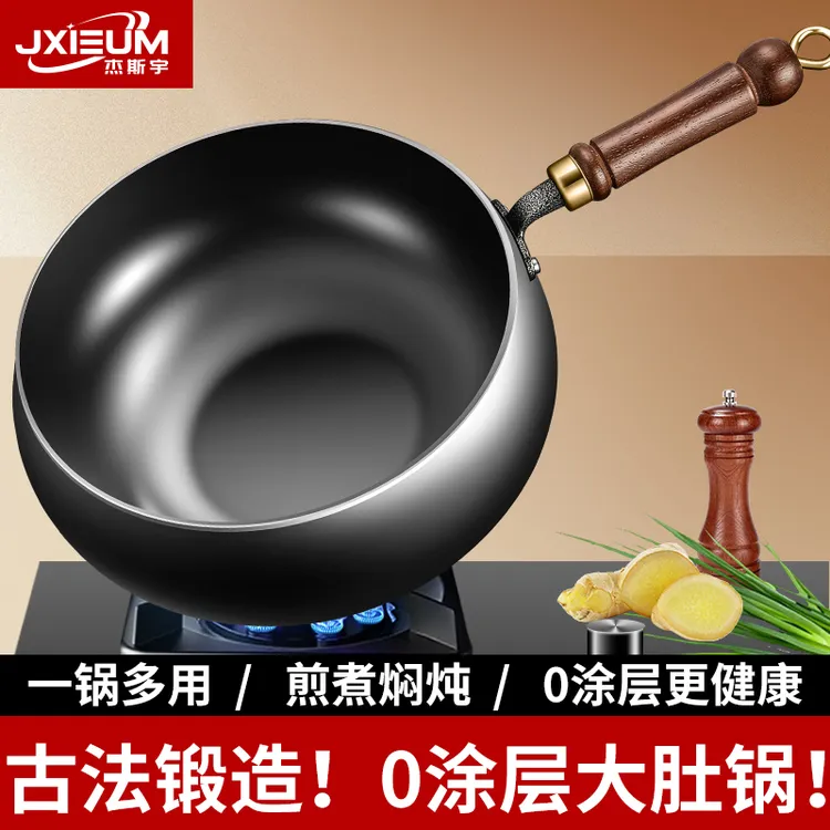JXIEUM旗舰店正品章丘大肚铁锅手打无涂层不粘锅传统家用熟铁炒锅