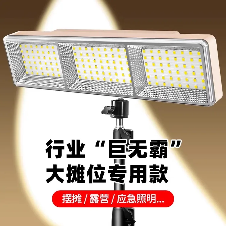 超亮摆摊夜市灯led充电灯超长续航大容量摆摊充电应急灯户外灯