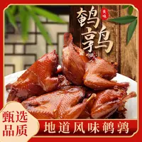 鹌鹑*2包（随机口味）