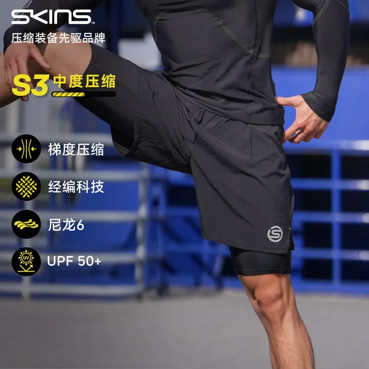 SKINS S3男士速干运动支撑篮球高弹马拉松专业跑步压缩短裤假两件